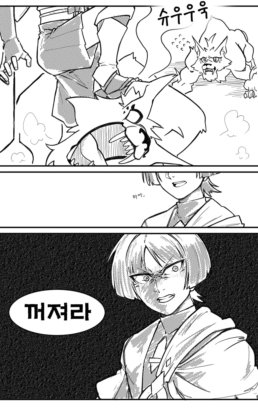 원신)방랑자❤️하이파시아 순애(?).manga - 이미지 34