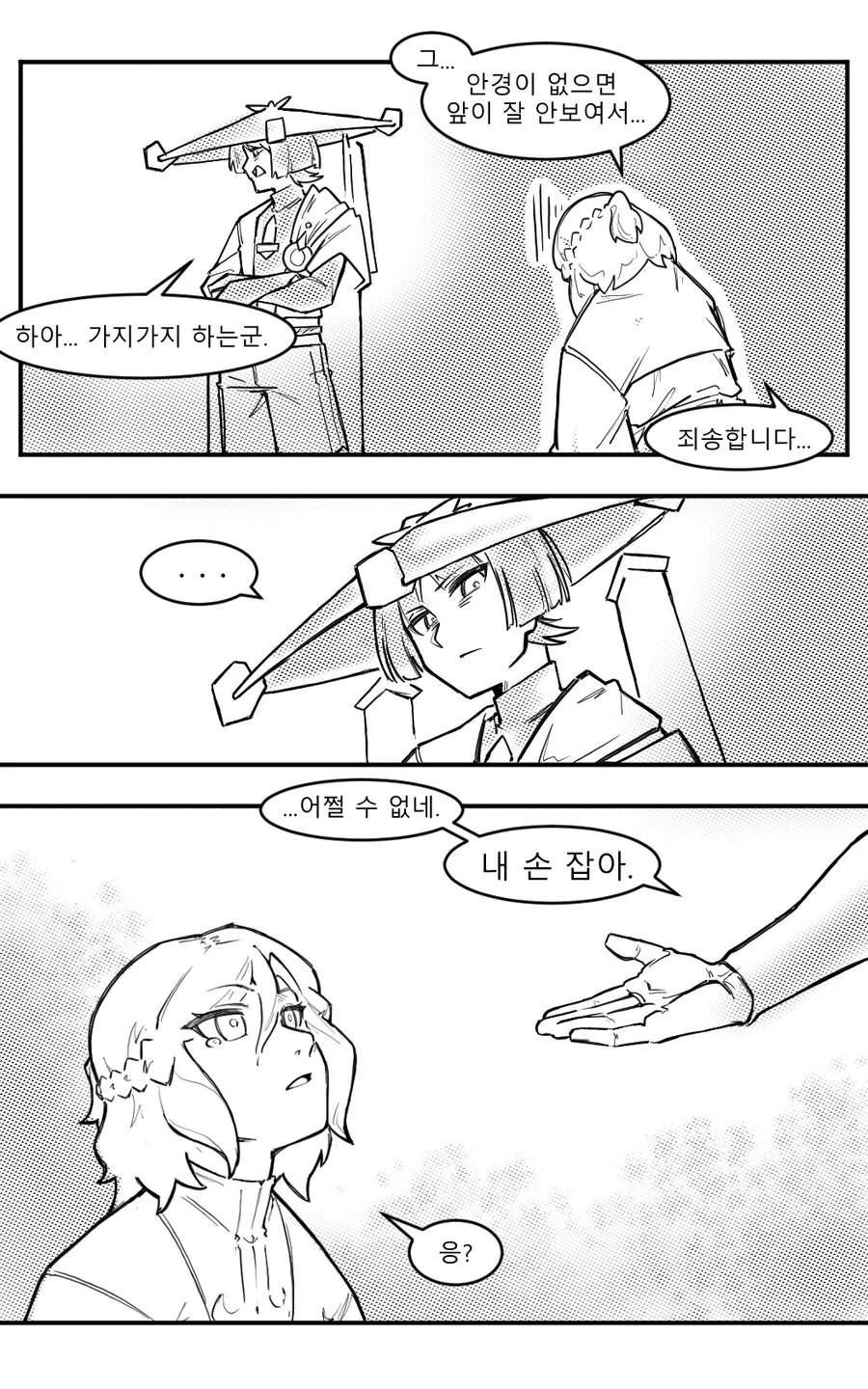 원신)방랑자❤️하이파시아 순애(?).manga - 이미지 37