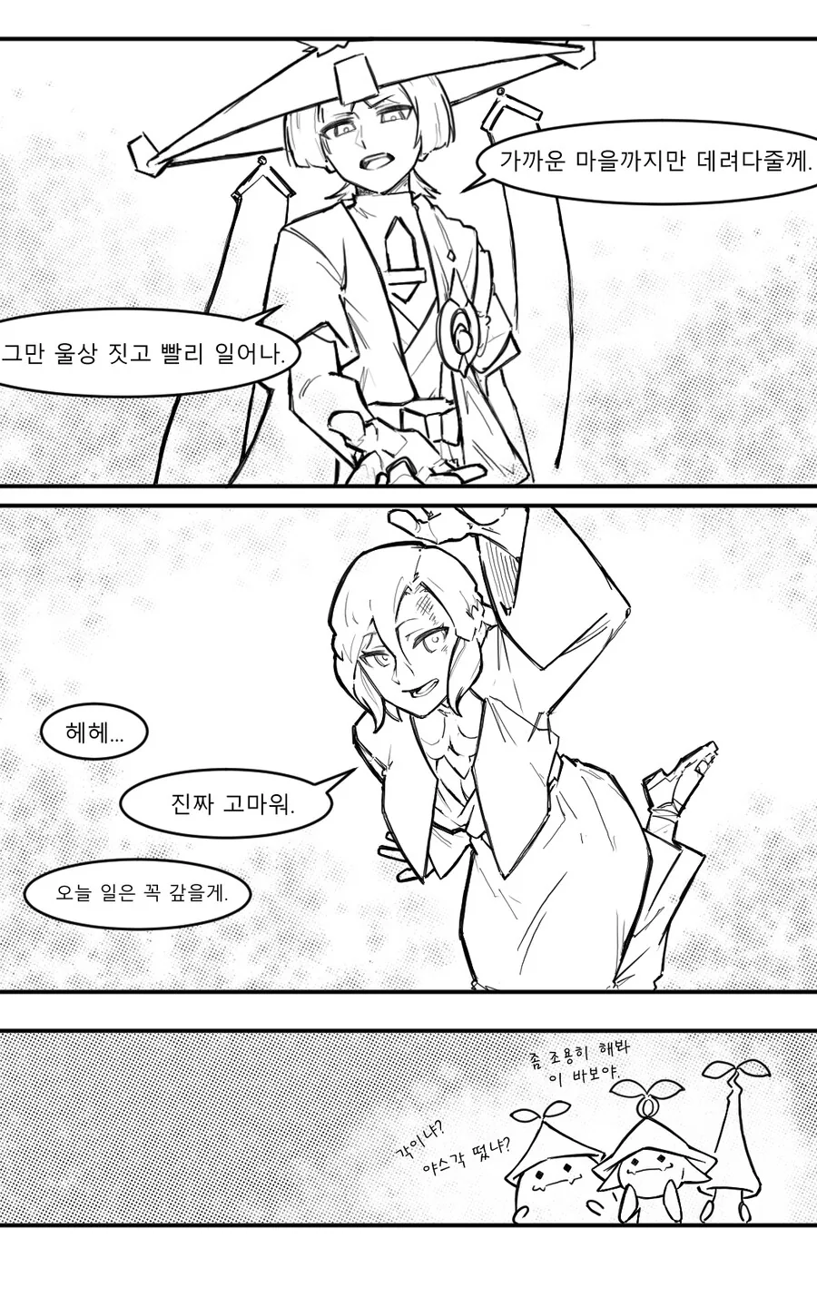 원신)방랑자❤️하이파시아 순애(?).manga - 이미지 38