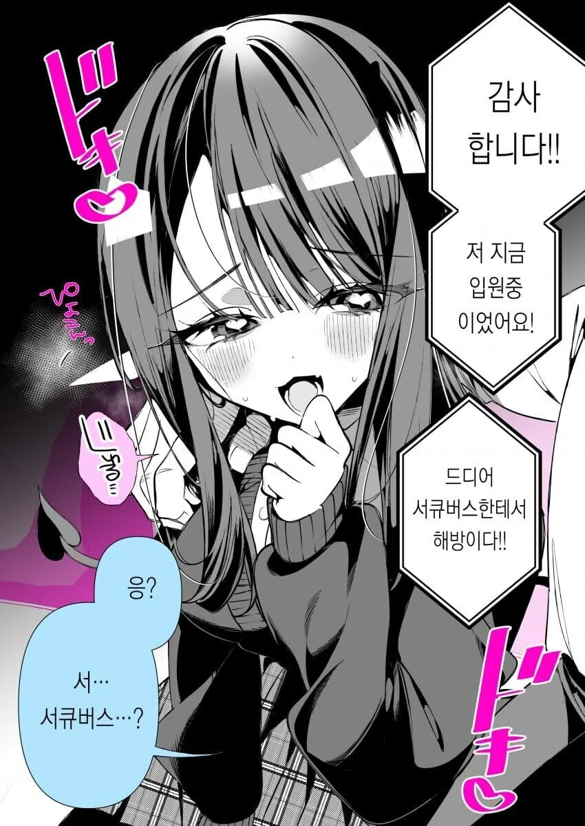 금태양 NTR비디오 순애manga - 이미지 2