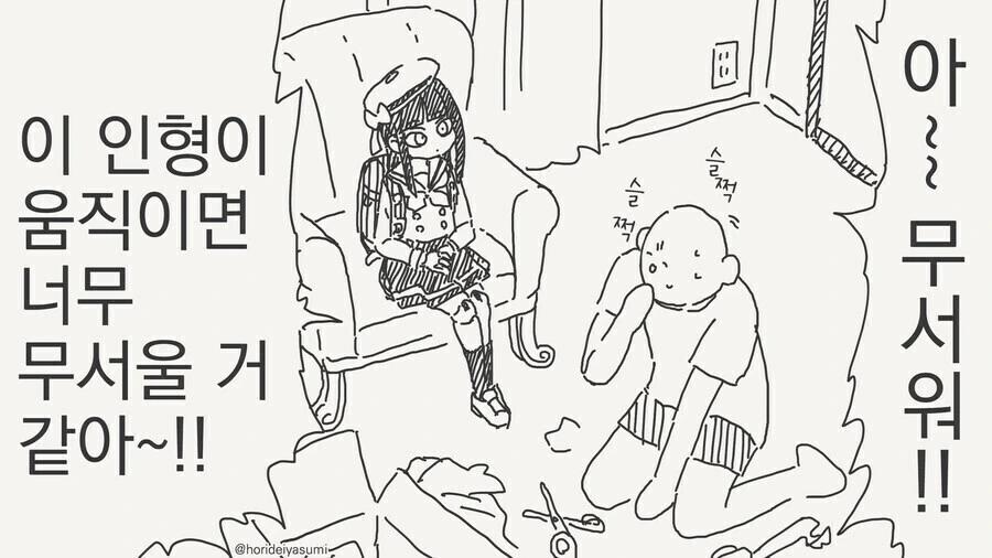 귀신이 들린 집에 사는.manga - 이미지 3