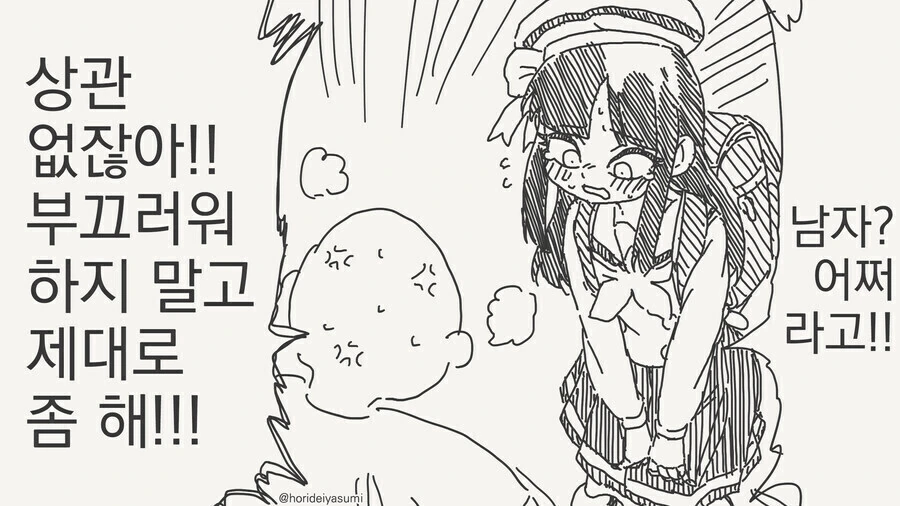귀신이 들린 집에 사는.manga - 이미지 4