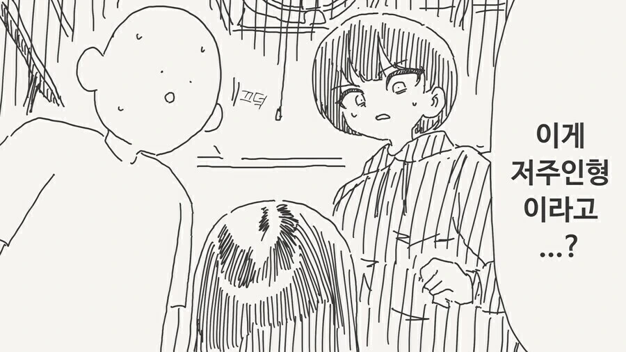 귀신이 들린 집에 사는.manga - 이미지 5
