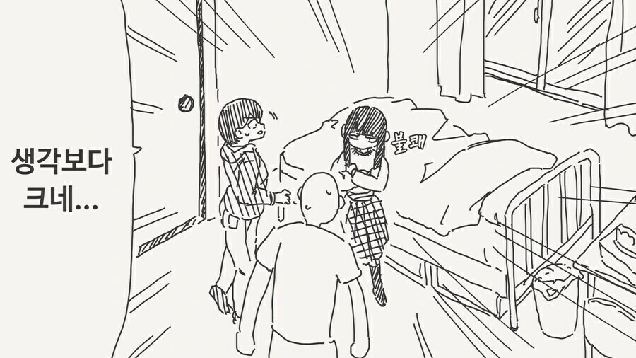 귀신이 들린 집에 사는.manga - 이미지 6