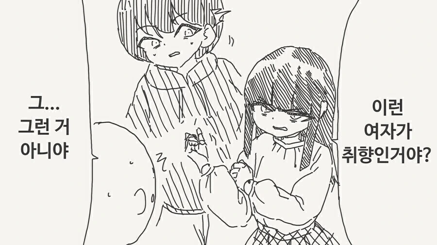 귀신이 들린 집에 사는.manga - 이미지 7