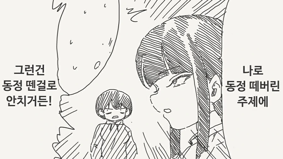 귀신이 들린 집에 사는.manga - 이미지 8