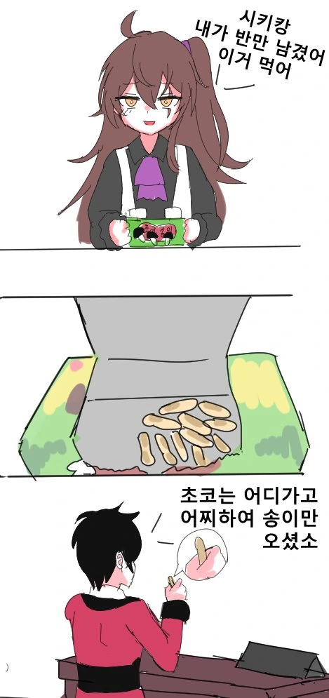 [소전] 업계 포상.manga