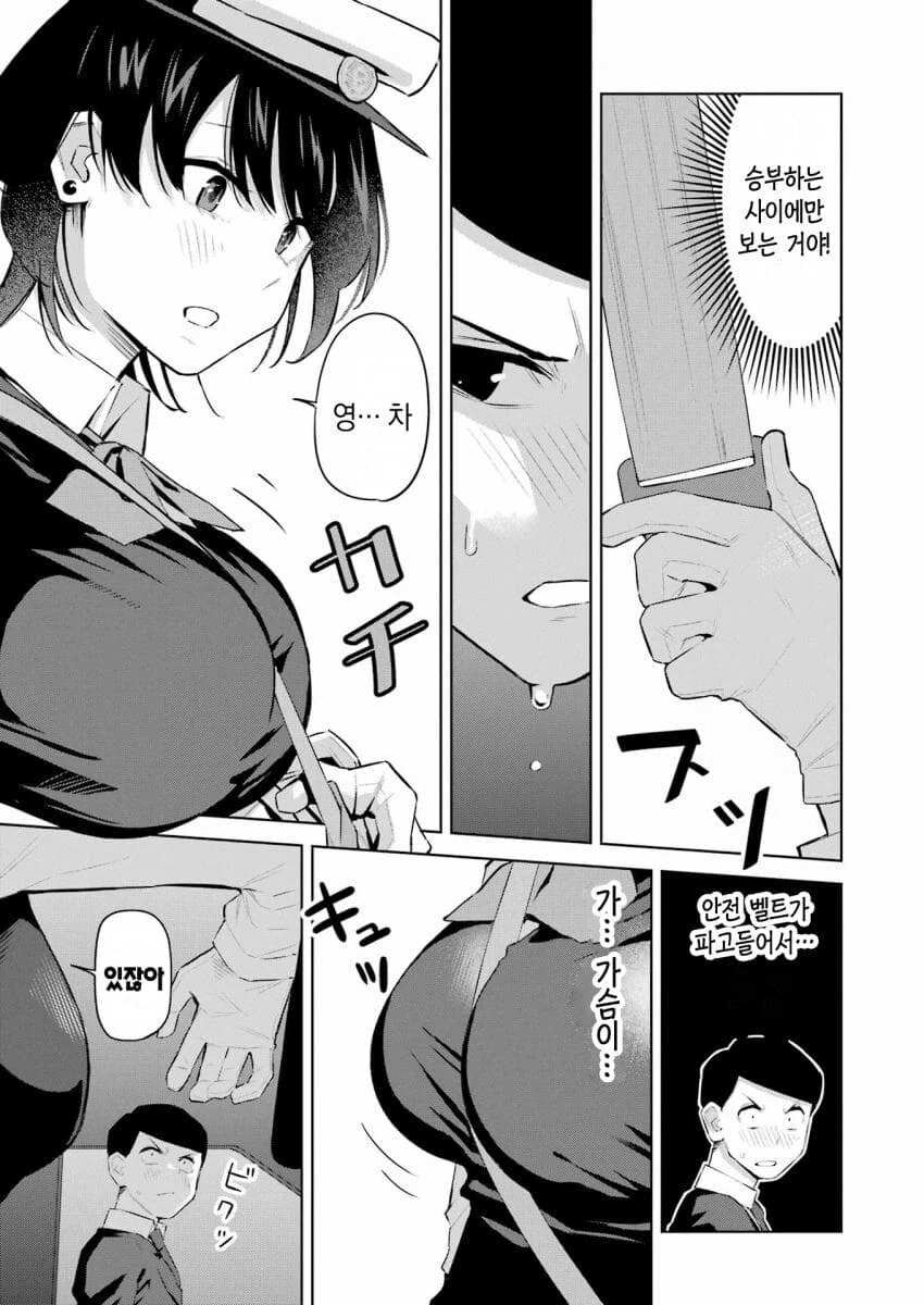 택시기사랑 ㄴㅂㄹ인지 맞히는 ㅇㅎ 내기하는.manhwa - 이미지 13