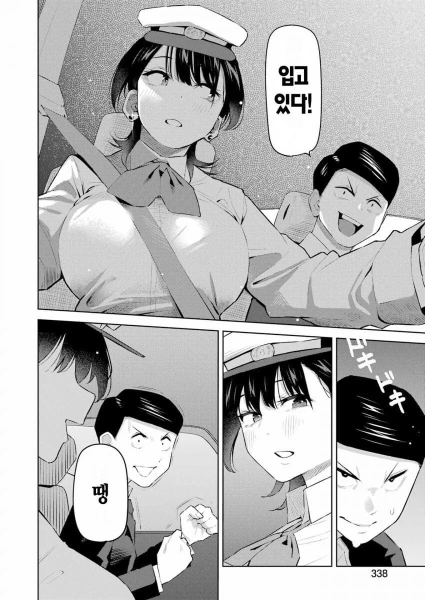 택시기사랑 ㄴㅂㄹ인지 맞히는 ㅇㅎ 내기하는.manhwa - 이미지 20
