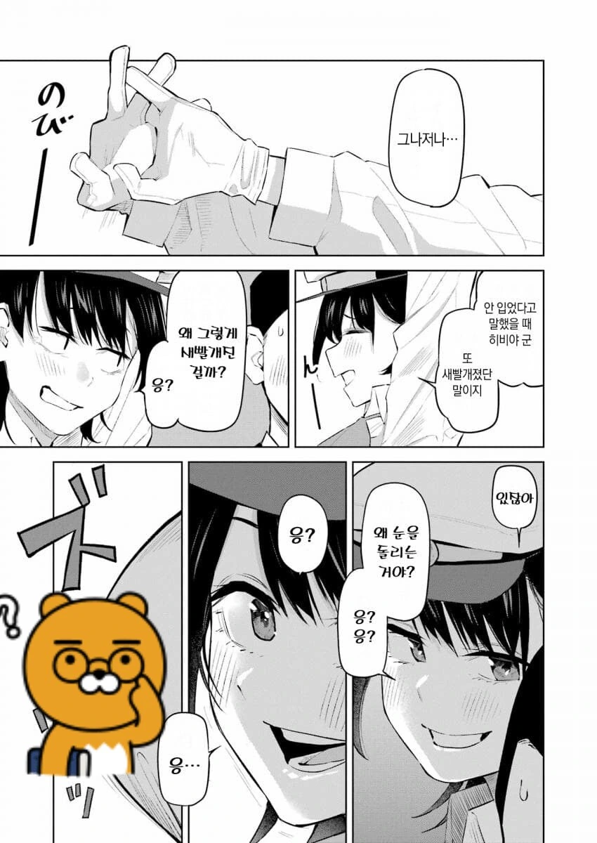 택시기사랑 ㄴㅂㄹ인지 맞히는 ㅇㅎ 내기하는.manhwa - 이미지 25