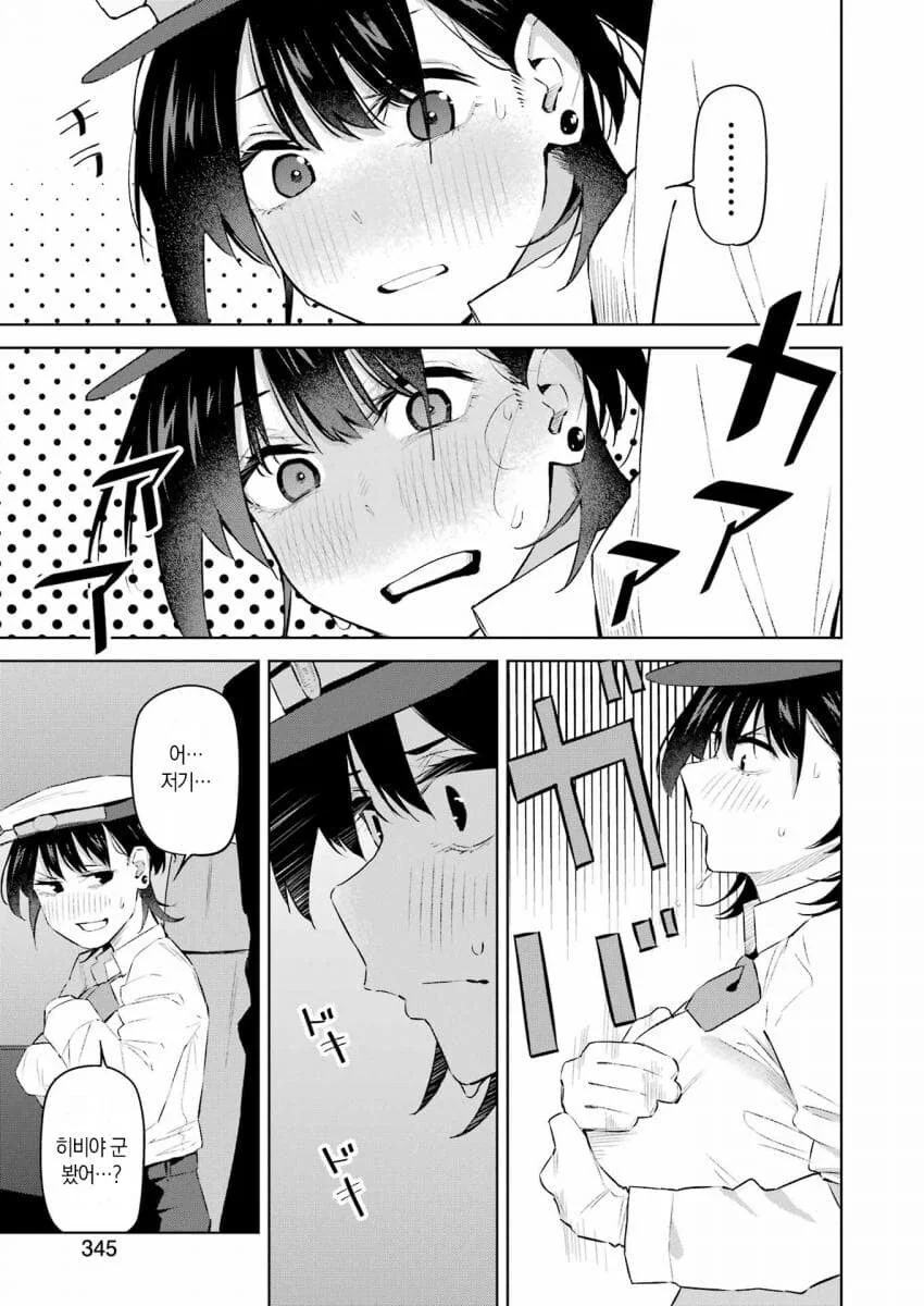 택시기사랑 ㄴㅂㄹ인지 맞히는 ㅇㅎ 내기하는.manhwa - 이미지 27