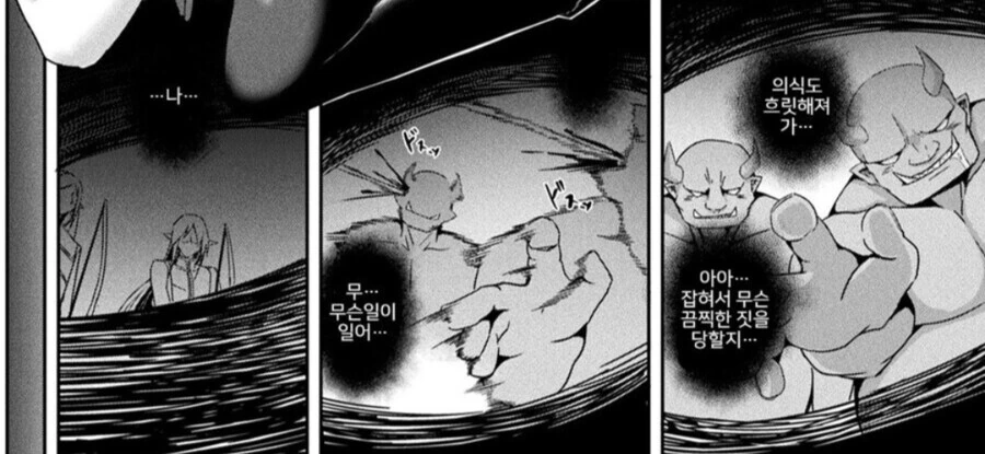 여모험가를 오크한테 구해준 엘프들 만화 - 이미지 2