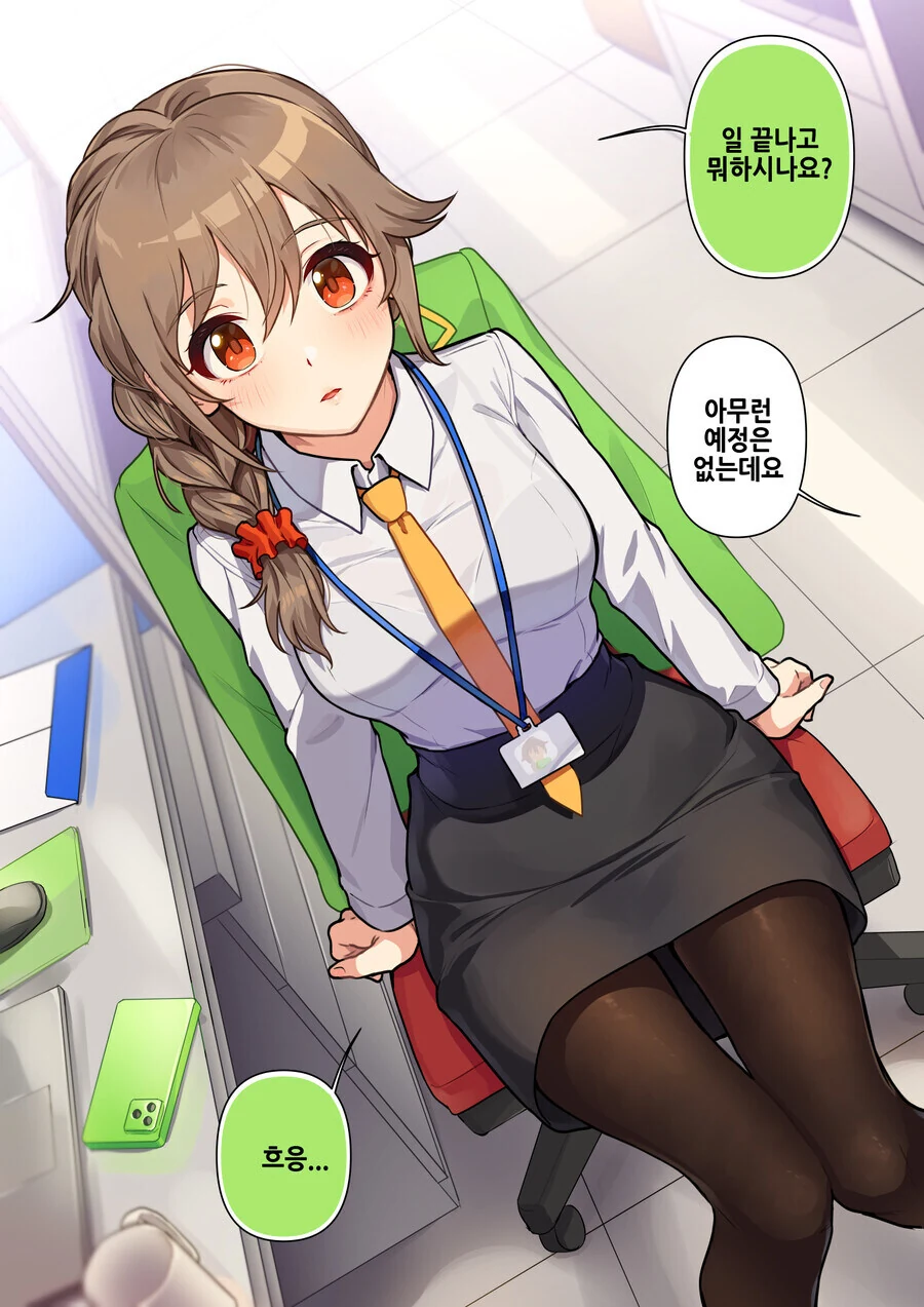 @) 치히로씨가 프로듀서 작업 거는.manwha