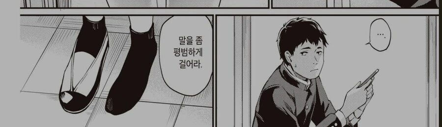 수업제끼고 보건체육순애하는 만화 - 이미지 2
