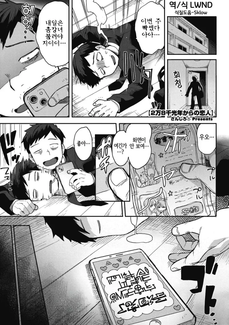외계인을 부르는.manhwa