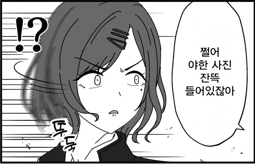 @) ㅇㅎ거에 관심 많을 나이 - 이미지 2