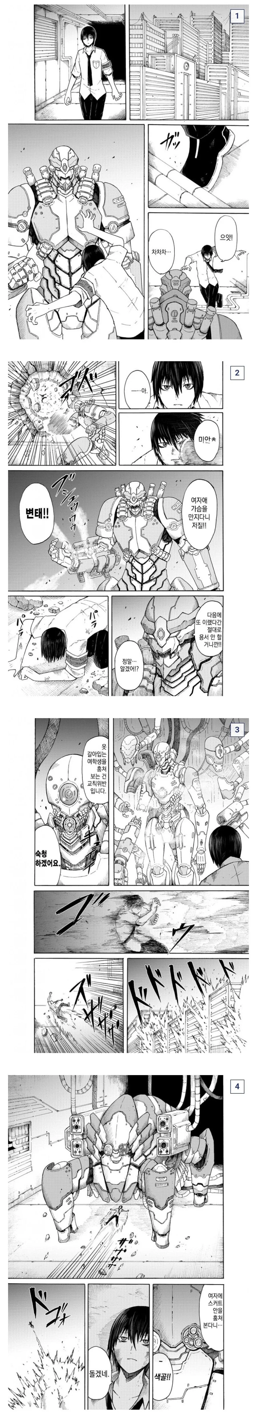 ㄱㅅ만지는.manhwa