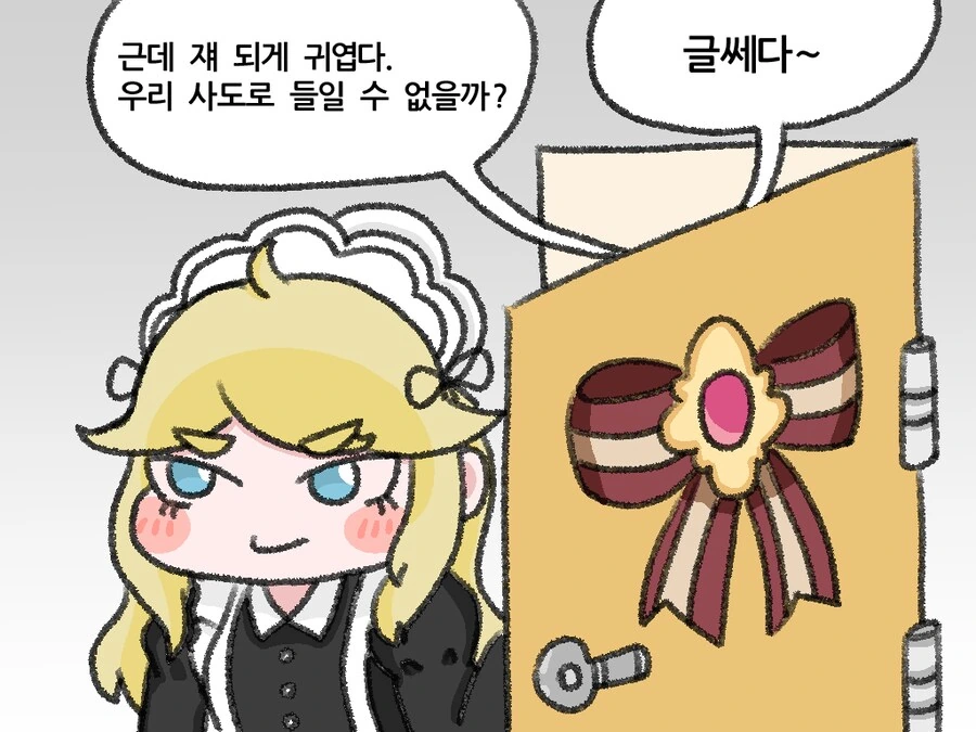 트릭컬)의문의 금발벽안 메이드.manhwa - 이미지 2