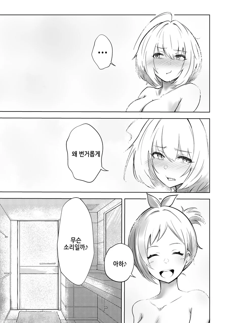 @)#UNICUS 숙박회 - 이미지 17