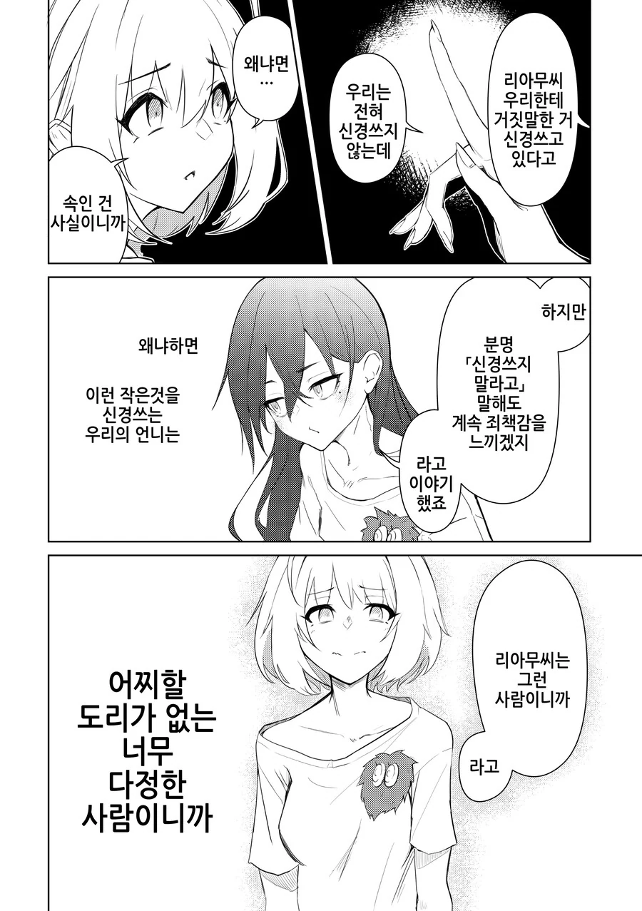 @)#UNICUS 숙박회 - 이미지 22