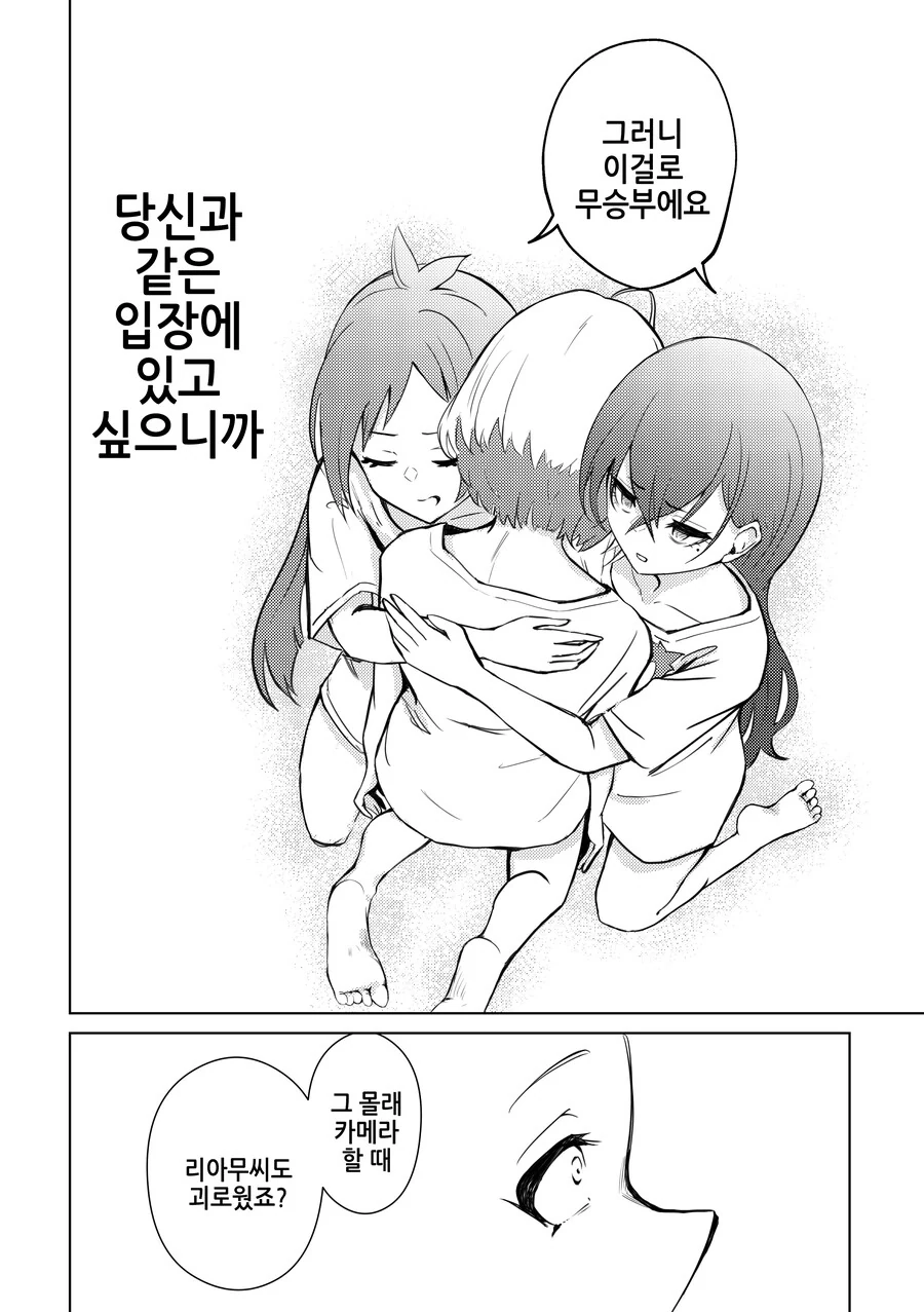 @)#UNICUS 숙박회 - 이미지 24