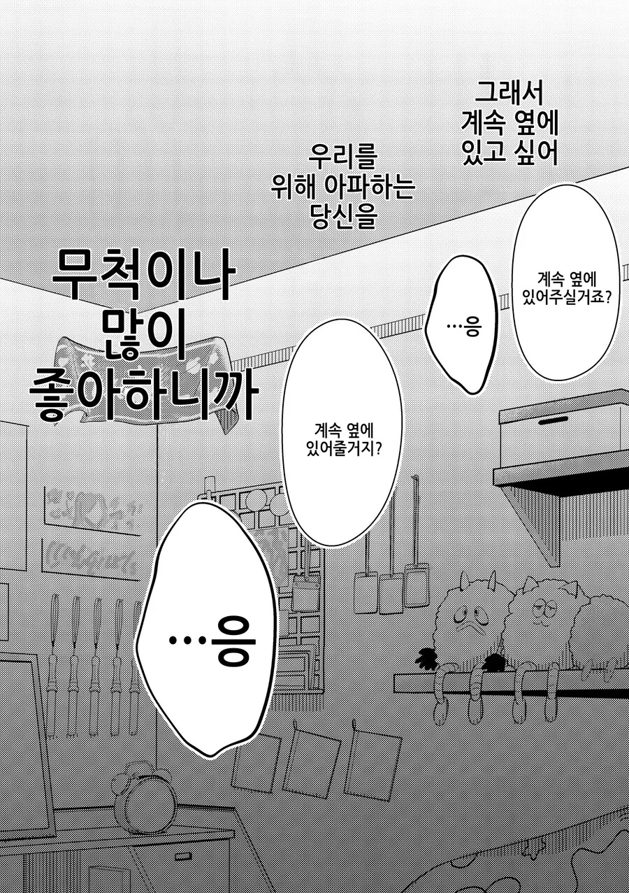 @)#UNICUS 숙박회 - 이미지 26
