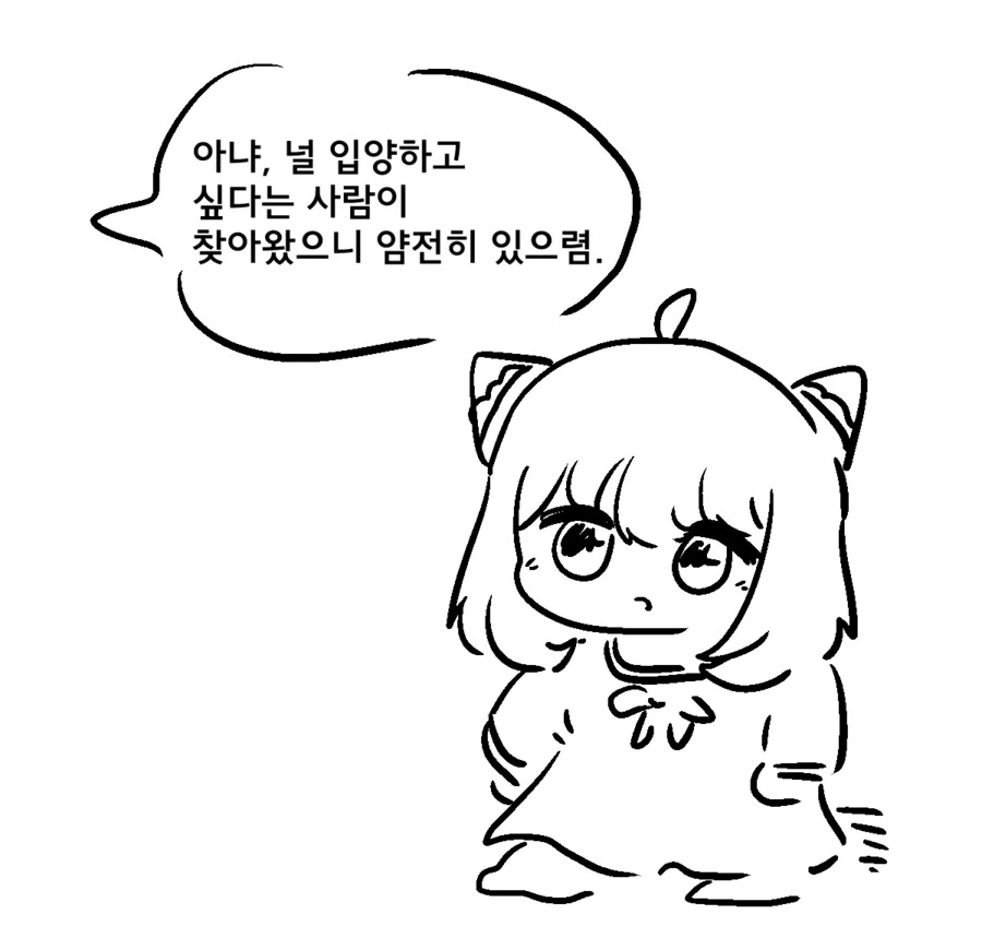 족토만화)아냐와 새아빠