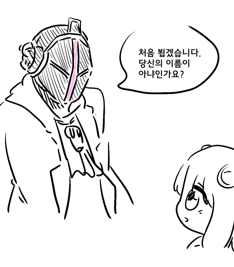 족토만화)아냐와 새아빠 - 이미지 2