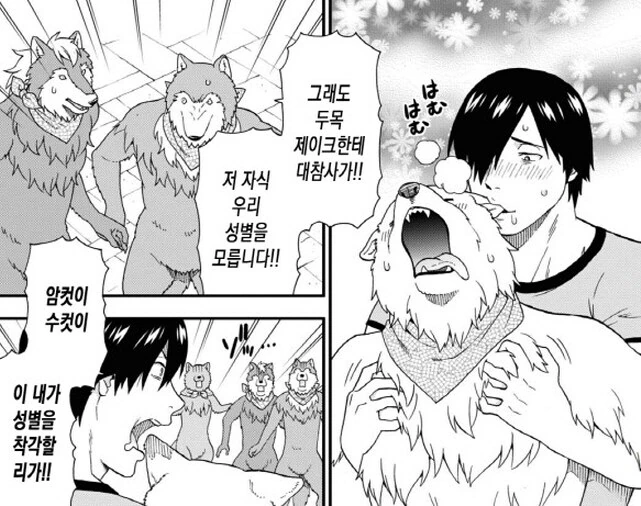 [짐승의길]수컷이고 ㅇㅋ이고 뭐든지 퍼리를 범하는 남자 - 이미지 2