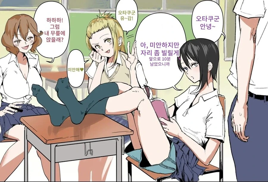 서로 오타쿠군을 독점하고 있다고 믿고 있는 갸루들.manhwa - 이미지 13