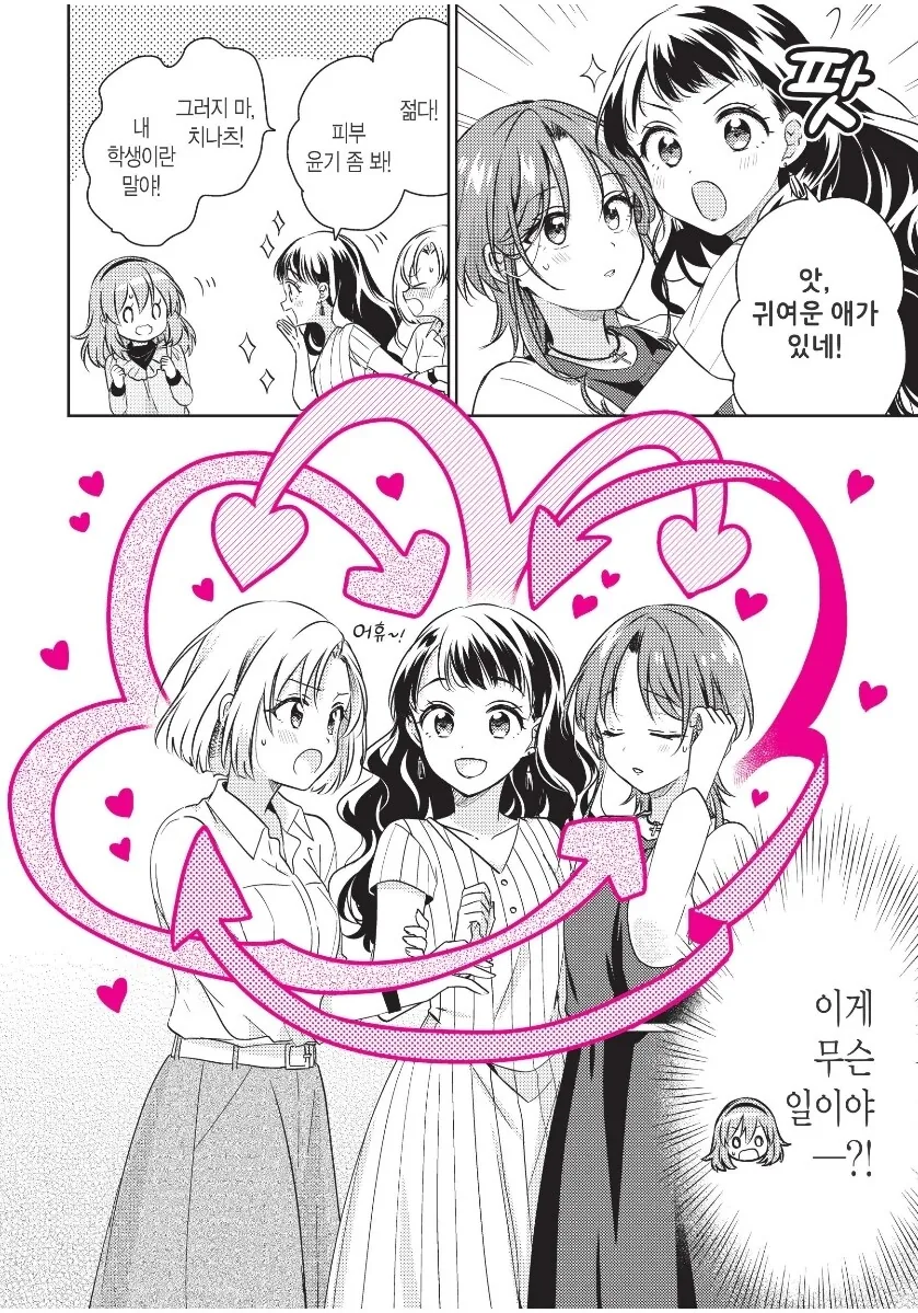 [백합]혼란한 삼각관계