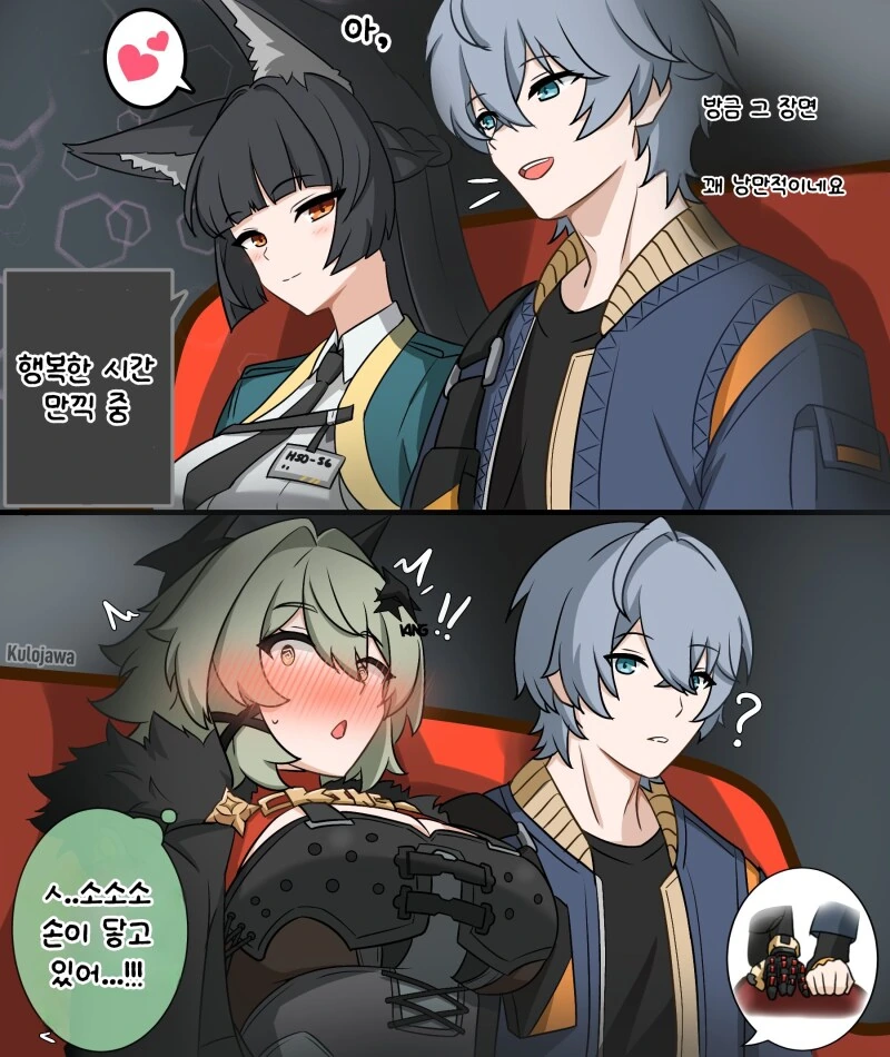 젠레스) 영화관 데이트 하는 만화 모음