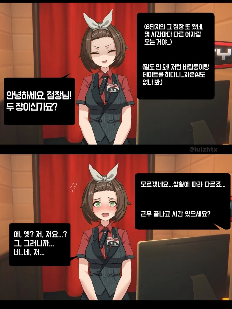 젠레스) 영화관 데이트 하는 만화 모음 - 이미지 4