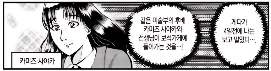 미성년자+ㅇㅅ우울증+바람정황으로 과실치사 받는 만화 - 이미지 5