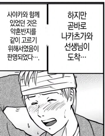 미성년자+ㅇㅅ우울증+바람정황으로 과실치사 받는 만화 - 이미지 6