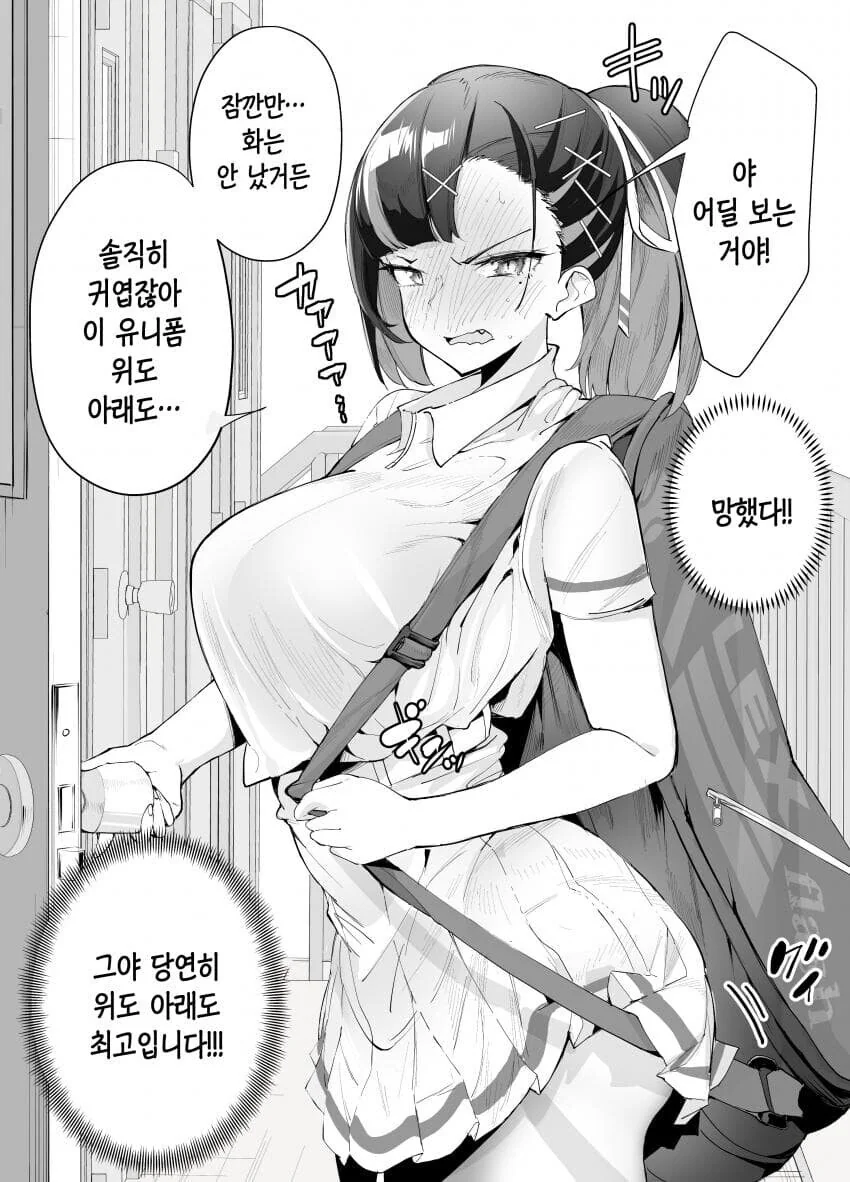 자기도 모르게 꼬시는 운동부 여자애들