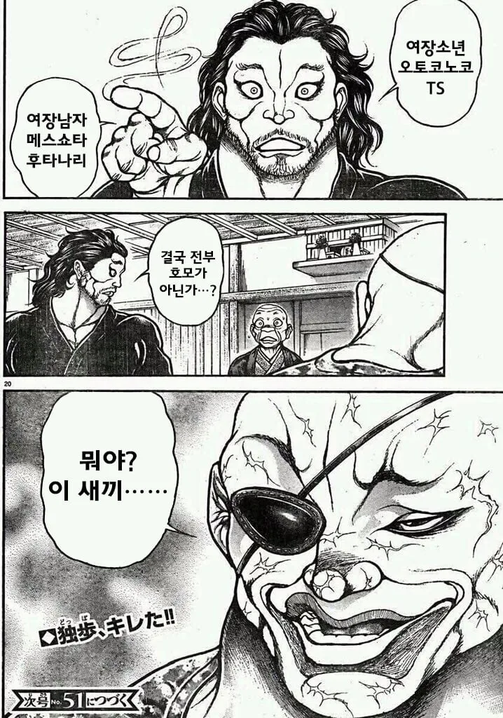 결국 ㄱㅊ달린거니까 호모라고.manwha - 이미지 4