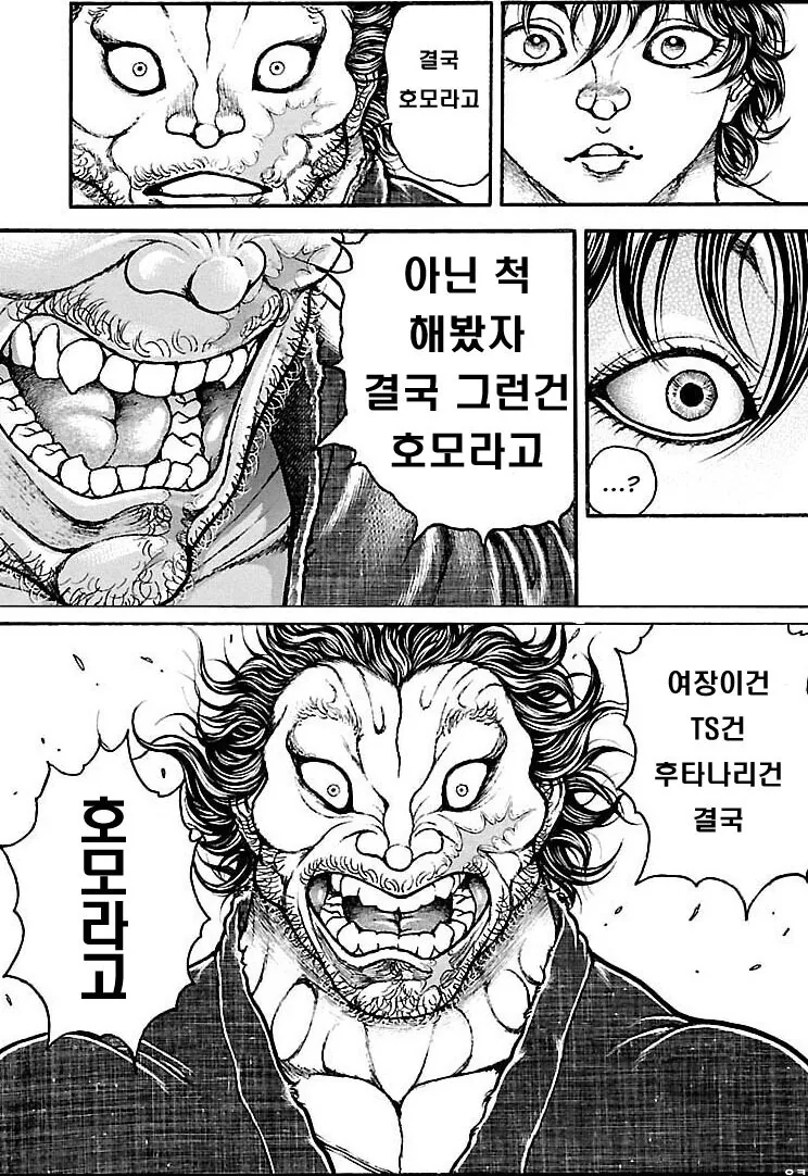 결국 ㄱㅊ달린거니까 호모라고.manwha - 이미지 6