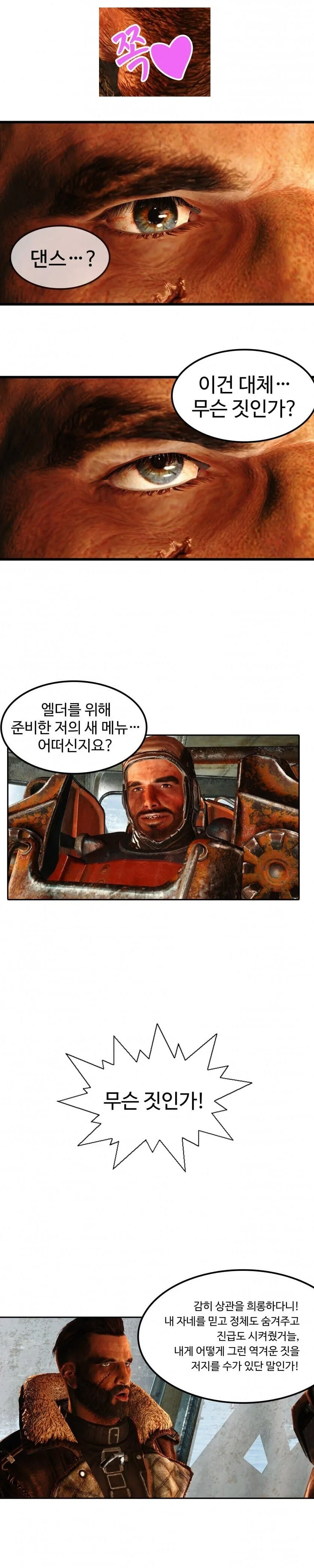 상관에게 기습키스하는 만화.manga