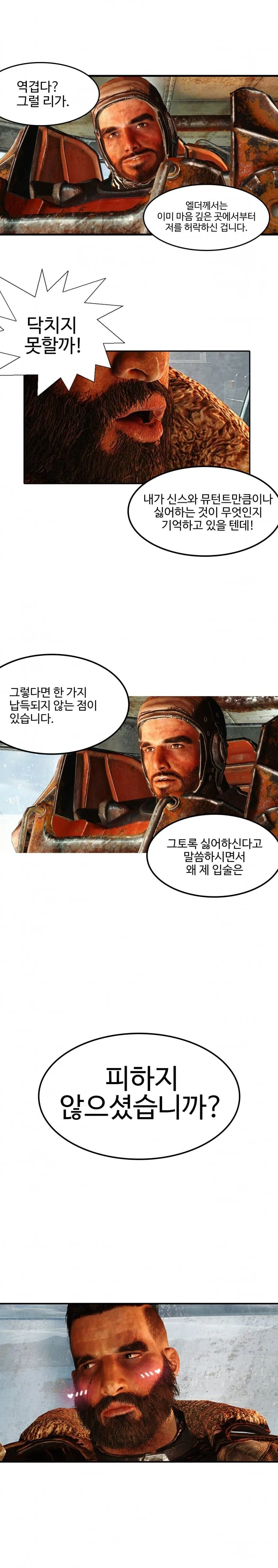 상관에게 기습키스하는 만화.manga - 이미지 2