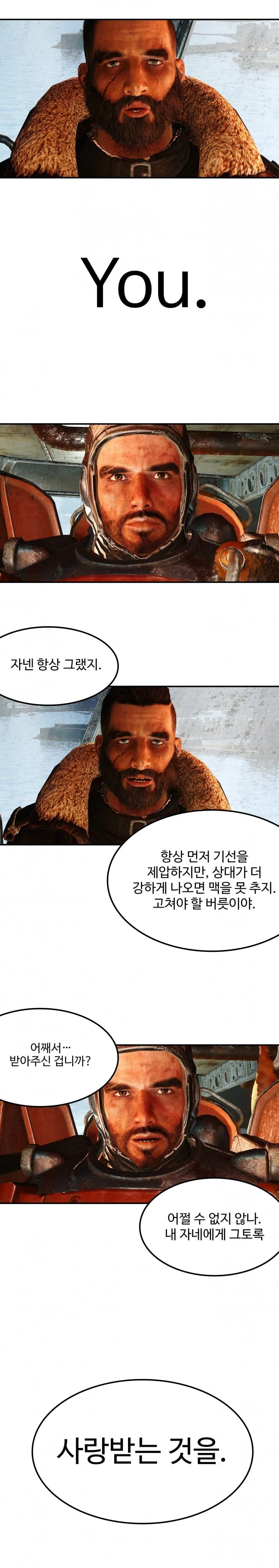 상관에게 기습키스하는 만화.manga - 이미지 4