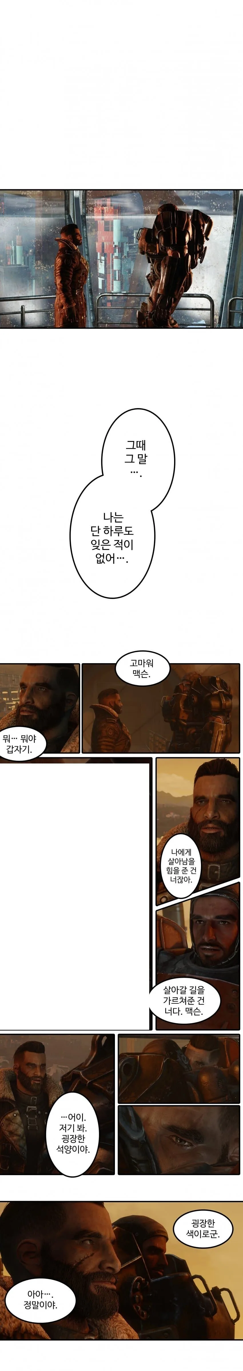 상관에게 기습키스하는 만화.manga - 이미지 5