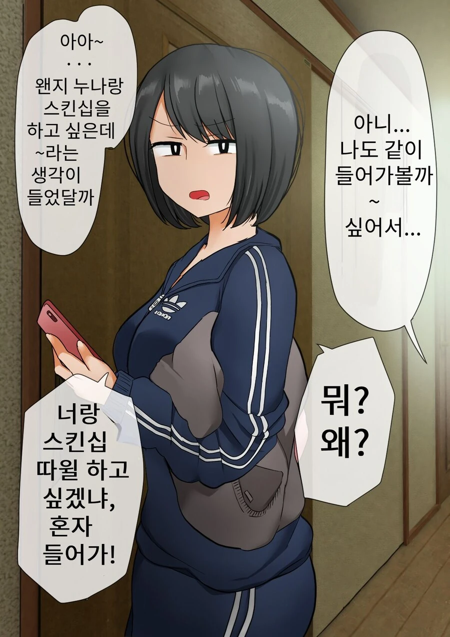 미친 이 만화 작가 한국인이였음?