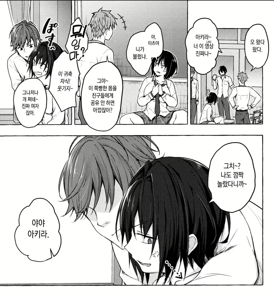 난교물을 좋아하던 남학생이 TS당해서.manhwa