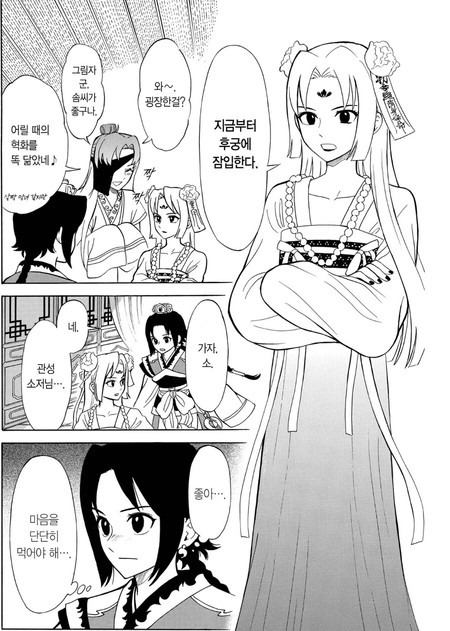 여장하면 해야하는 거.manhwa