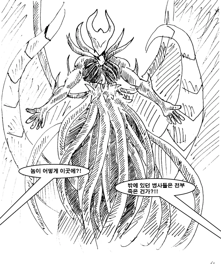 어린 마왕 암살 하는 만화 manhwa - 이미지 19