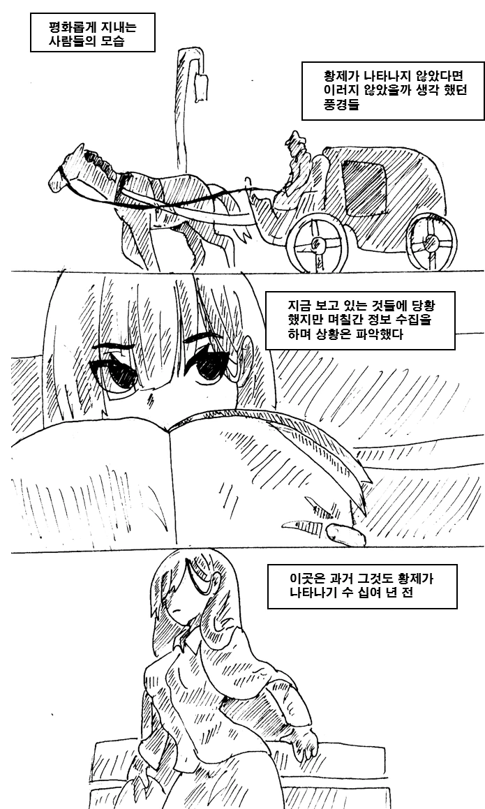 어린 마왕 암살 하는 만화 manhwa - 이미지 23