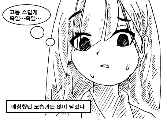 어린 마왕 암살 하는 만화 manhwa - 이미지 27