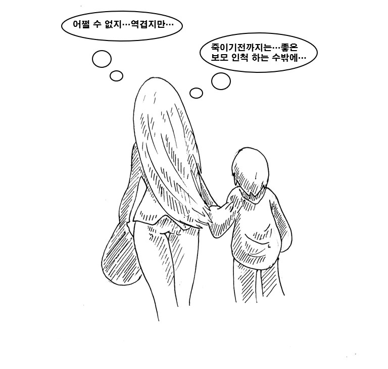 어린 마왕 암살 하는 만화 manhwa - 이미지 33