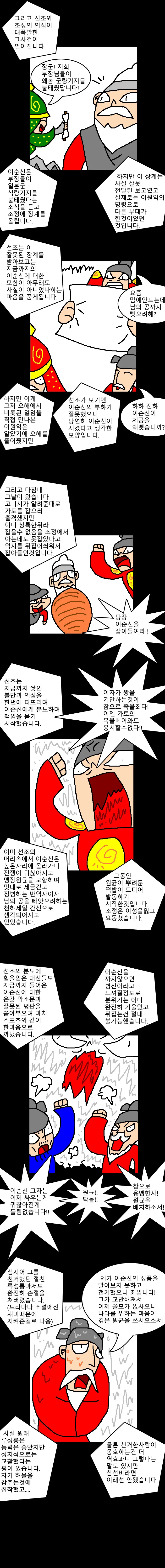 의외로 용사 추방물이 ㅈㄴ 재밌는 이유 만화